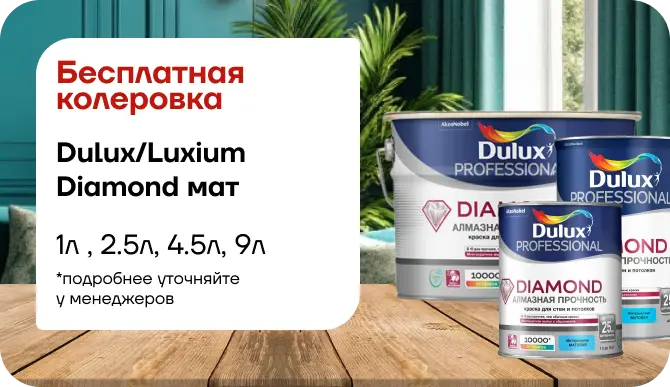 ХОТИТЕ КРАСКУ СВОЕГО ИДЕАЛЬНОГО ЦВЕТА? 