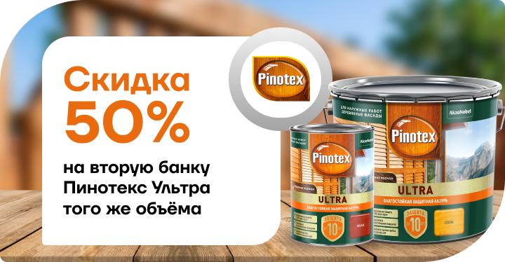 Двойная выгода для вашего дома