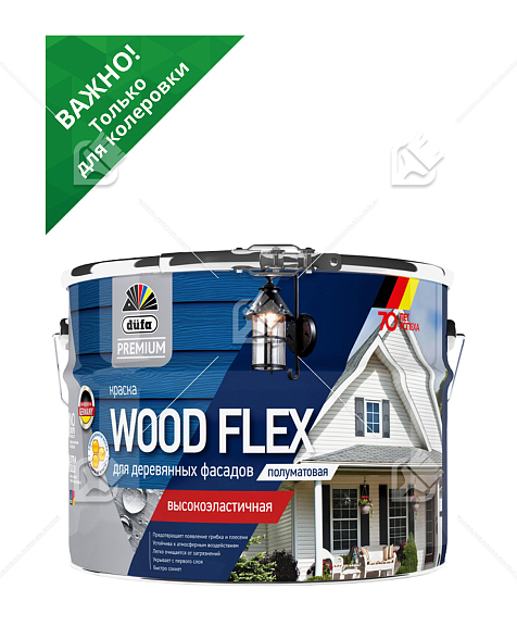 Краска фасадная Dufa Premium Wood Flex база 3 полуматовая 8,1 л.