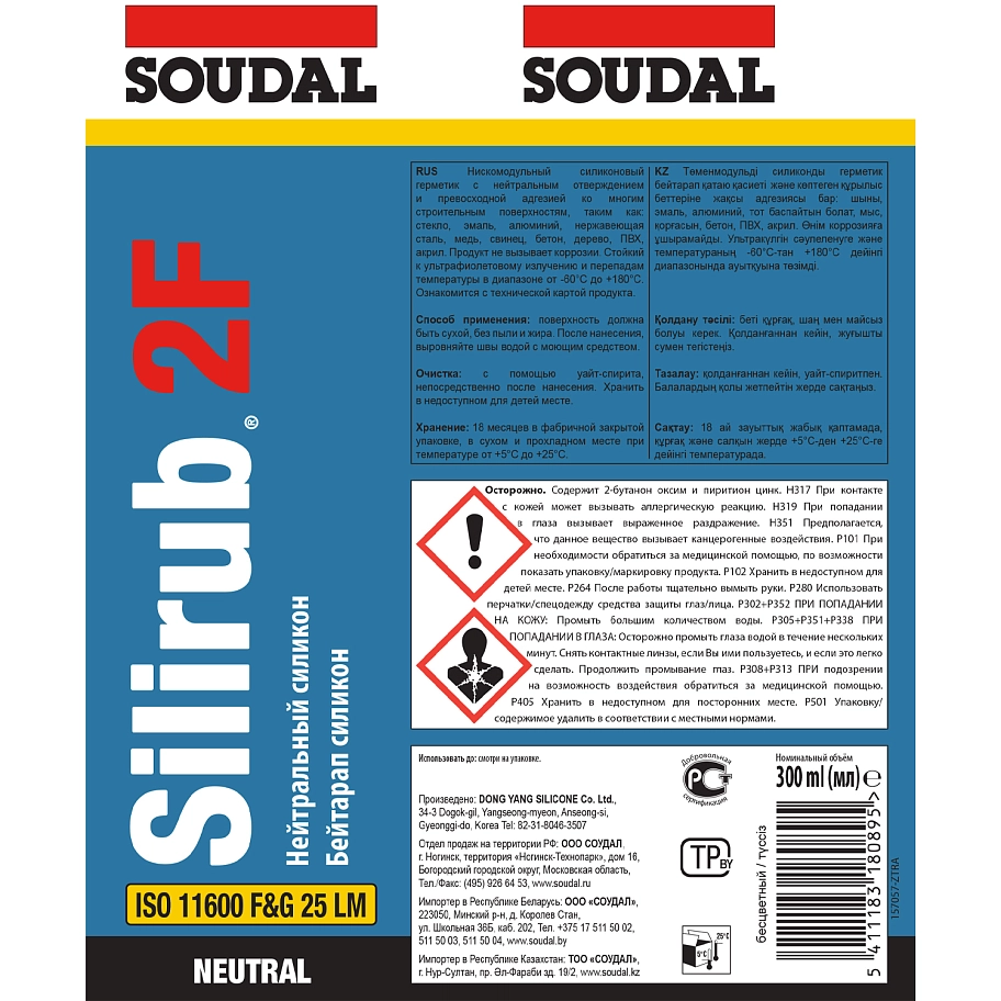 Герметик силиконовый нейтральный Soudal Silirub 2 F бесцветный 300 мл