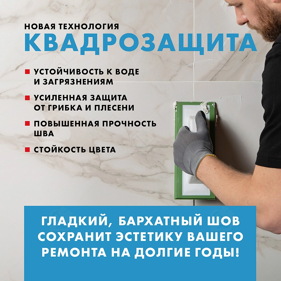 Затирка для швов до 10 мм водоотталкивающая Церезит СЕ 40 Аквасатик 79 крокус 2 кг