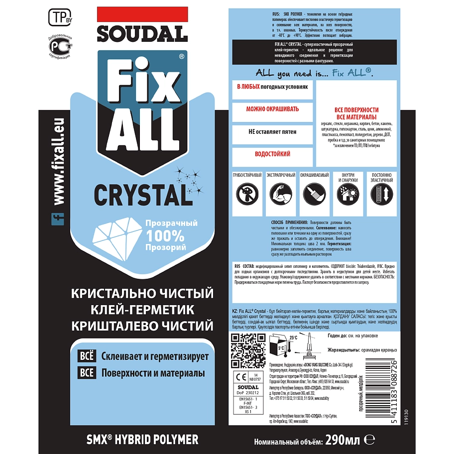Клей-герметик универсальный Soudal Fix All Crystal прозрачный 290 мл