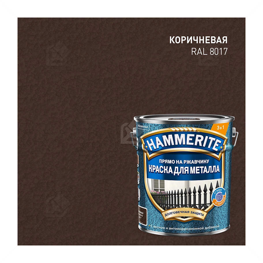 Краска для металлических поверхностей алкидная Hammerite молотковая коричневая 5 л.