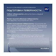 Краска для кухни и ванной латексная Dulux Ultra Resist матовая база BW 1 л.