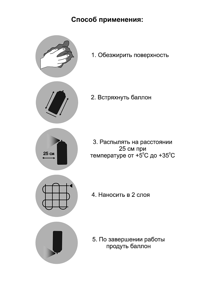 Грунт универсальный аэрозольный акриловый Eastbrand Monarca RAL 7031 сине-серый 520 мл. 