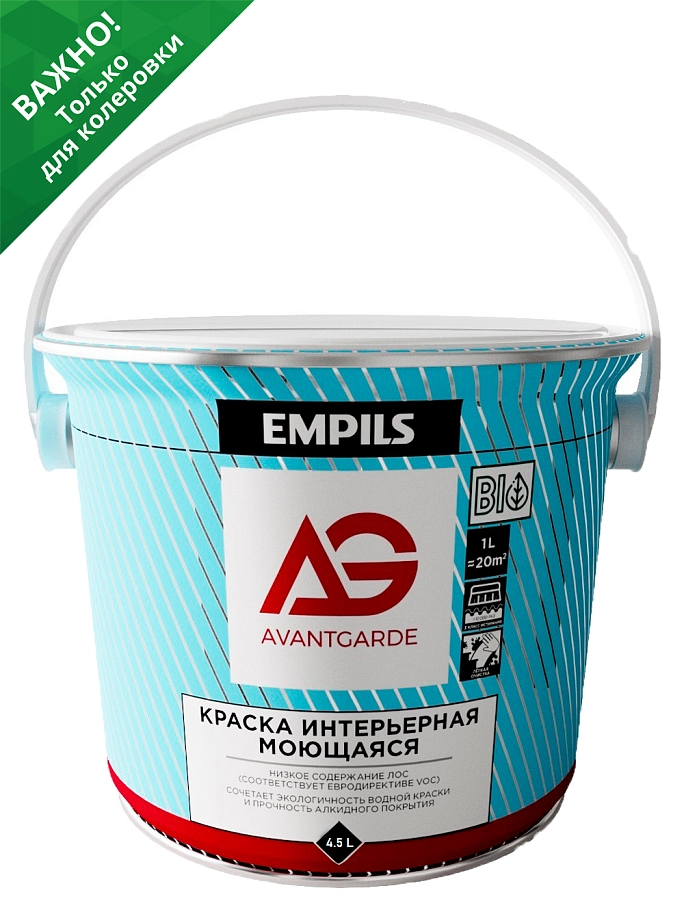 Краска интерьерная моющаяся AvantGarde матовая база С 4,5 л