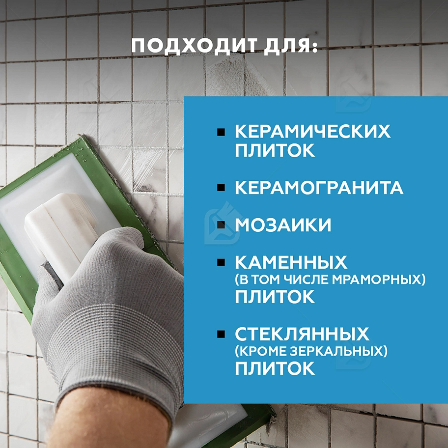 Затирка для швов до 10 мм водоотталкивающая Церезит СЕ 40 Аквасатик 25 сахара 2 кг