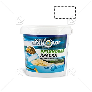 Краска резиновая латекс-акрилатная Главный Технолог черная 11,5 кг.
