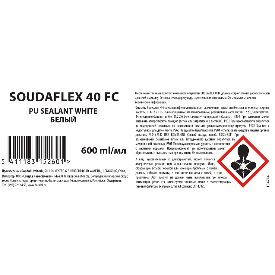 Герметик полиуретановый универсальный Soudal Soudaflex 40 FC белый 600 мл