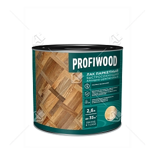 Лак паркетный быстросохнущий алкидно-уретановый Profiwood матовый прозрачный 2,6 л