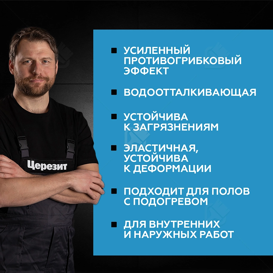 Затирка для швов до 10 мм водоотталкивающая Церезит СЕ 40 Аквастатик 04 серебристо-серая 1 кг